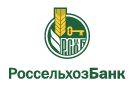 Банк Россельхозбанк в Плавске